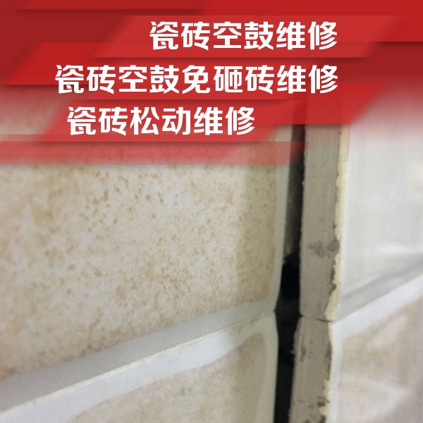 赞皇瓷砖空鼓维修公司分享瓷砖胶薄贴法的具体操作步骤
